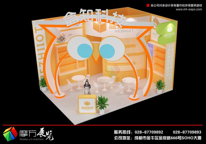 盒知科技糖酒会展台设计搭建-成都展览搭建公司