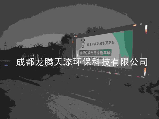 成都市24小时服务食堂餐厨垃圾